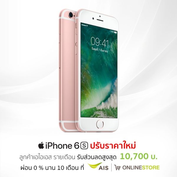 iPhone6s_Onlinestore