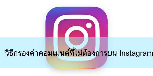 instagram-filter