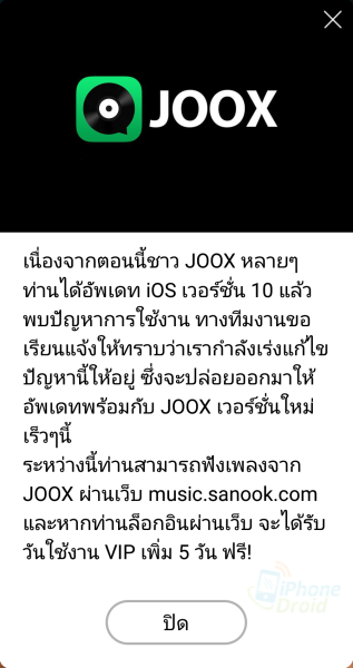 joox