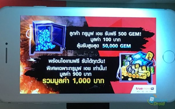 truemove h Point Blank Mobile 2