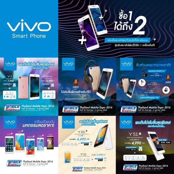 vivo promotion mobile expo 2016-02