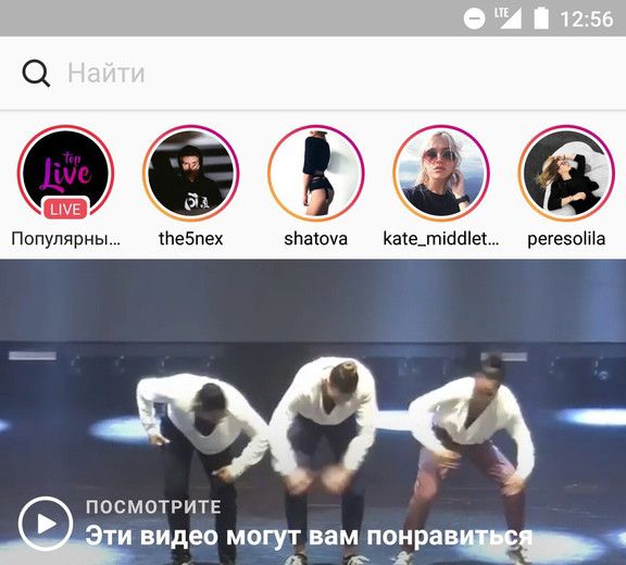 Instagram appears to be testing live video