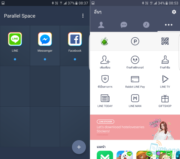 Parallel Space Multi Account-03