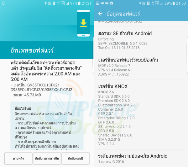 Samsung Galaxy S7 edge update G935FXXU1CPJ2