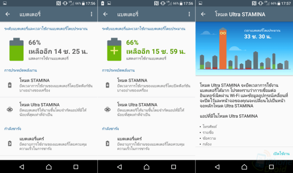 Sony Xperia X Compact UI Review-04