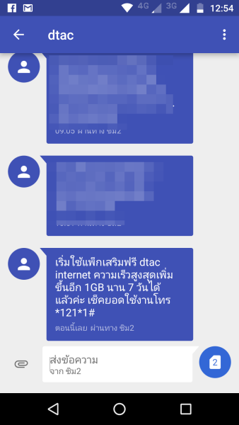 dtac free net 1GB-1