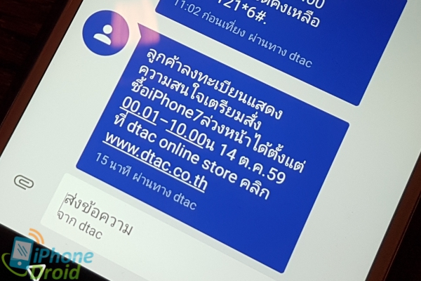 dtac iPhone 7 and iPhone 7 Plus will be opened for pre-order on October 14, 201603