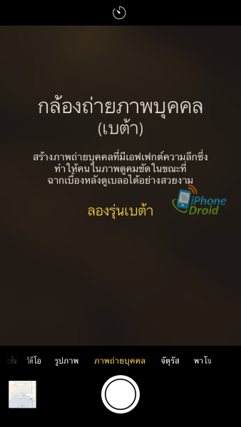 iOS10.1-Portrait-iPhone7Plus