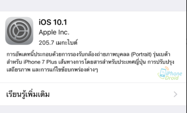 iOS10.1