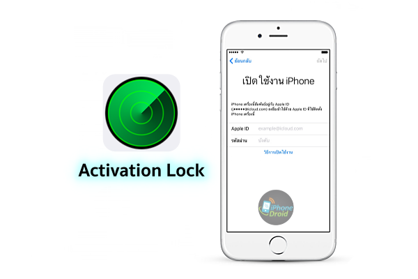 iPhone 7 Activation Lock