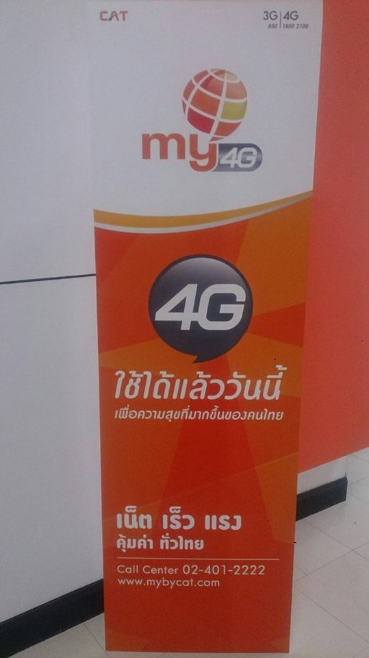 my 4G my by Cat