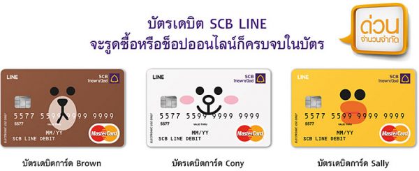 scb rabbit line pay