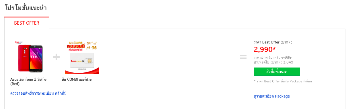 Asus Zenfone 2 Selfie