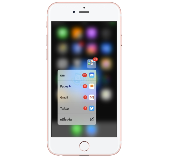 Hidden features of 3D Touch-03