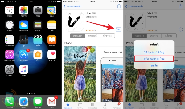 How To Create New Apple ID in Thailand-01