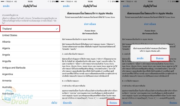 How To Create New Apple ID in Thailand-02