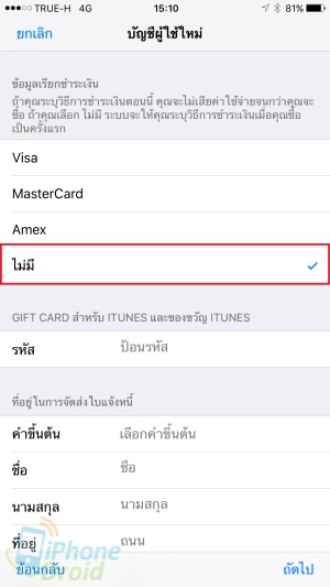 How To Create New Apple ID in Thailand-06