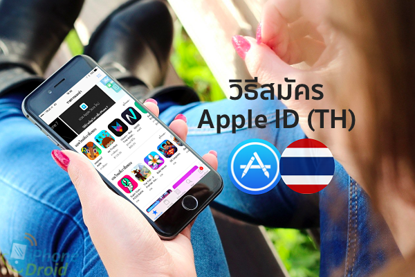 How To Create New Apple ID in Thailand