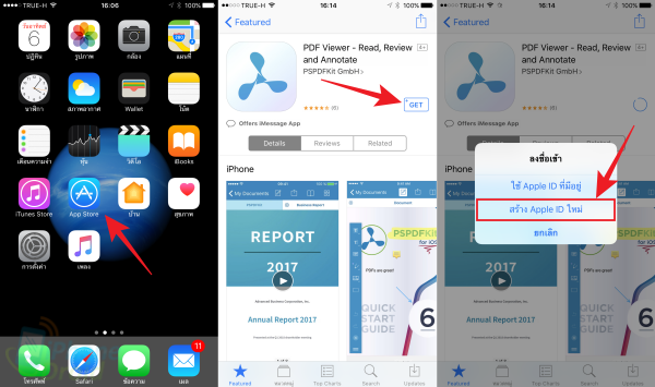 How To Create New Apple ID in USA-01