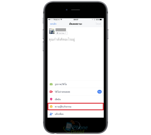 How To Post status with sticker on facebook app-01