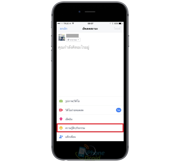 How To Post status with sticker on facebook app-01