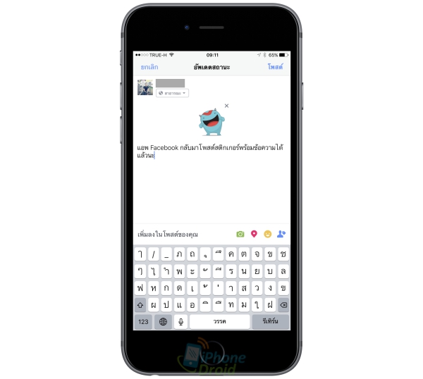 How To Post status with sticker on facebook app-02