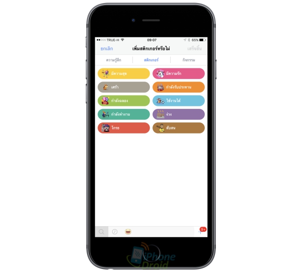 How To Post status with sticker on facebook app-03