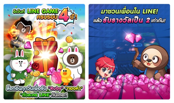 Ingame event-LINE Buster