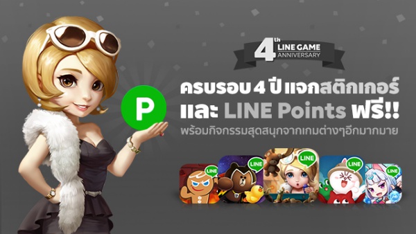LINE GAME-Free LINE Points