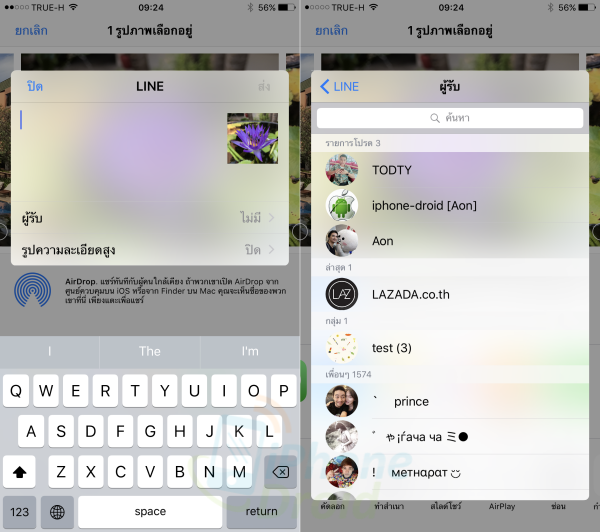 LINE for iPhone 6.8.0-02