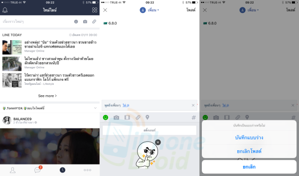 LINE for iPhone 6.8.0-03