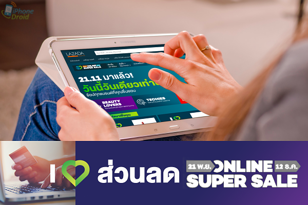 Lazada Online Super Sale 2016