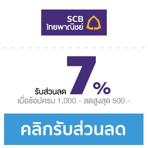 Lazada Promocode SCB