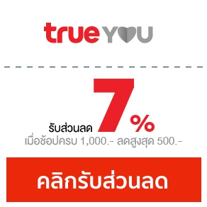 Lazada Promocode TrueYou