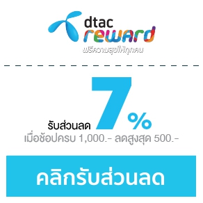 Lazada Promocode dtac