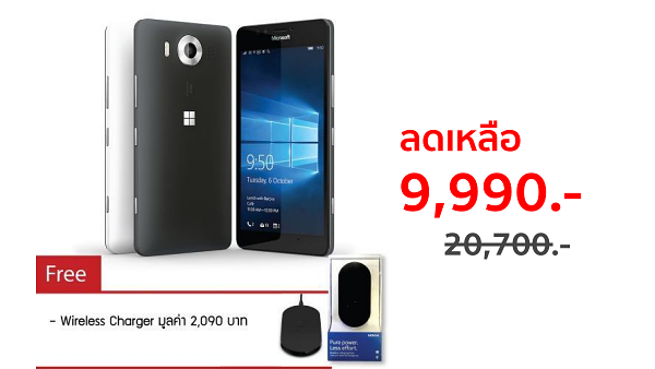 Microsoft Lumia 950 Deal Alert