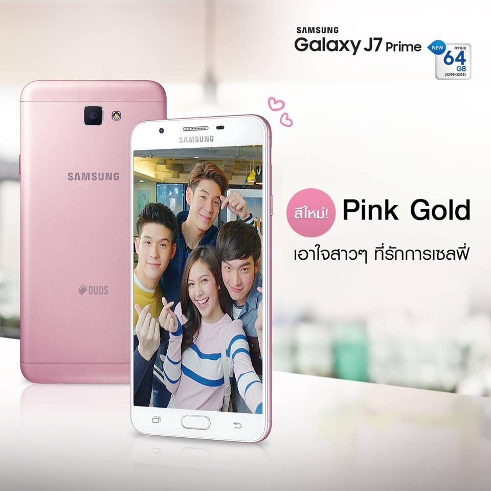 Samsung Galaxy J7 Prime Pink