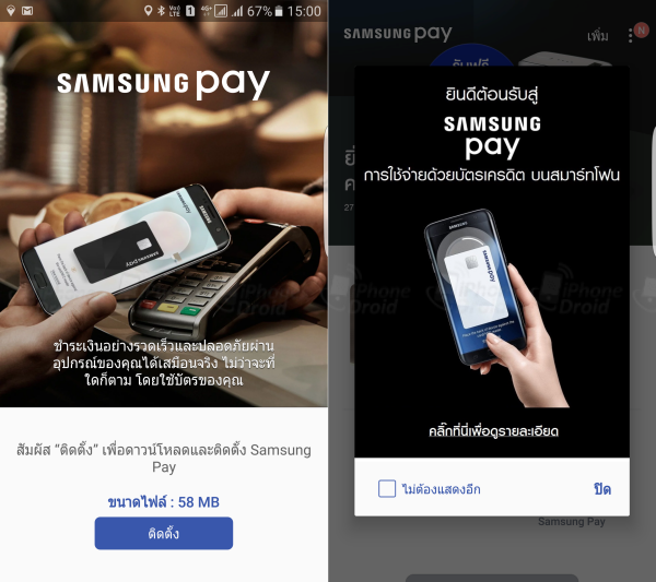 Samsung Pay Thailand