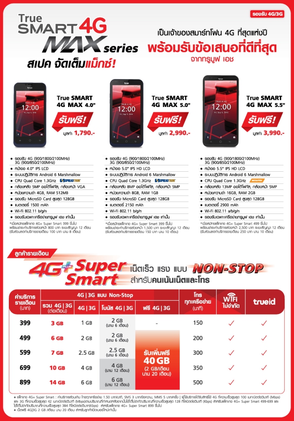 True SMART 4G MAX Series Promotion