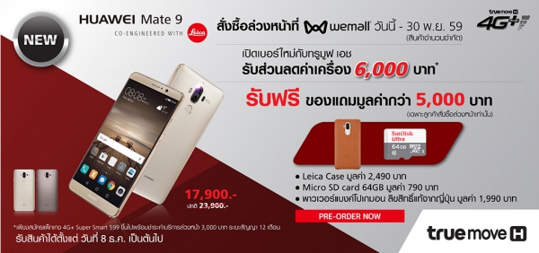 TrueMove H Huawei Mate 9
