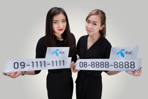 dtac 08-8888-8888