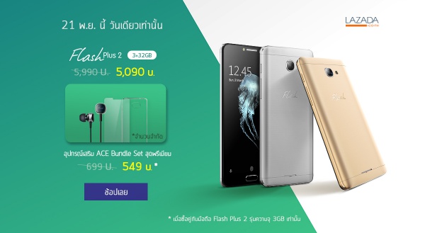 flash lazada Super sale
