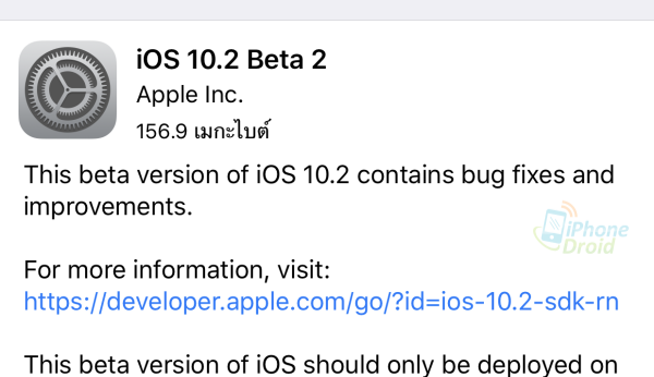 iOS 10.2 beta 2