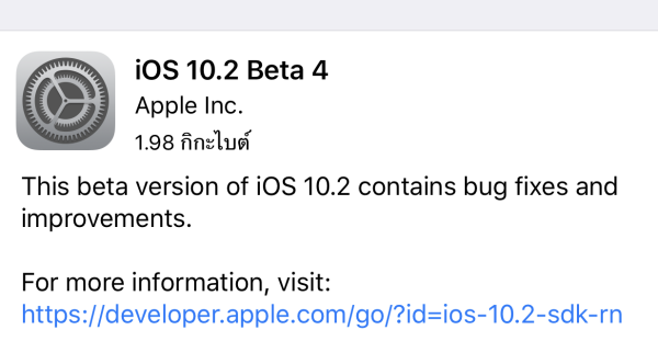 iOS 10.2 beta 4