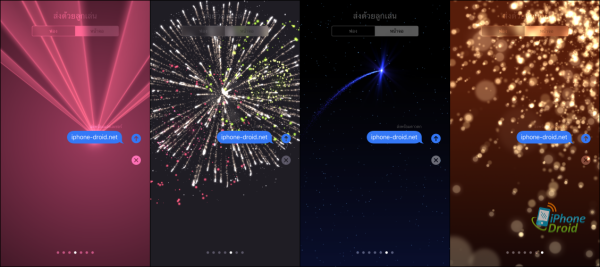 iOS10-imessage-effect-1