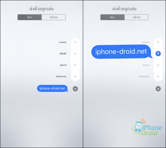 iOS10-imessage-effect-2