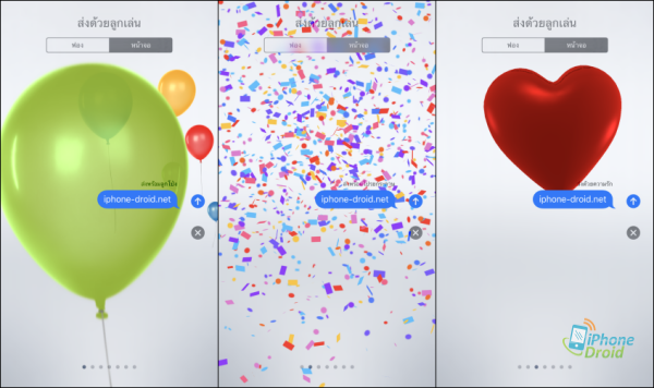 iOS10-imessage-effect
