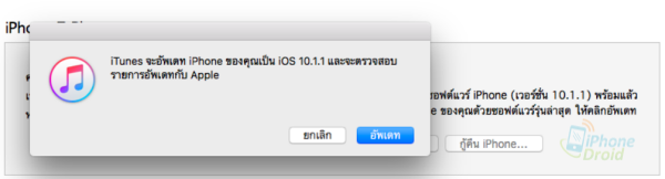 iOS10.1.1build-14B150