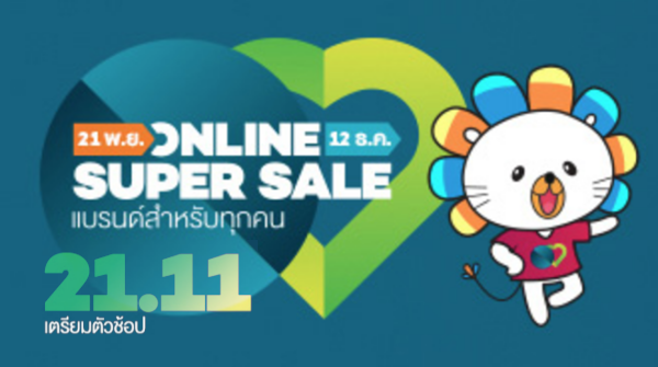 lazada-online-super-sale
