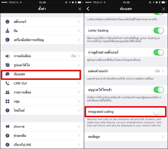 line-call-free-iOS10-side